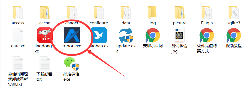 软件下载