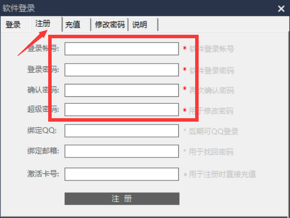 软件下载