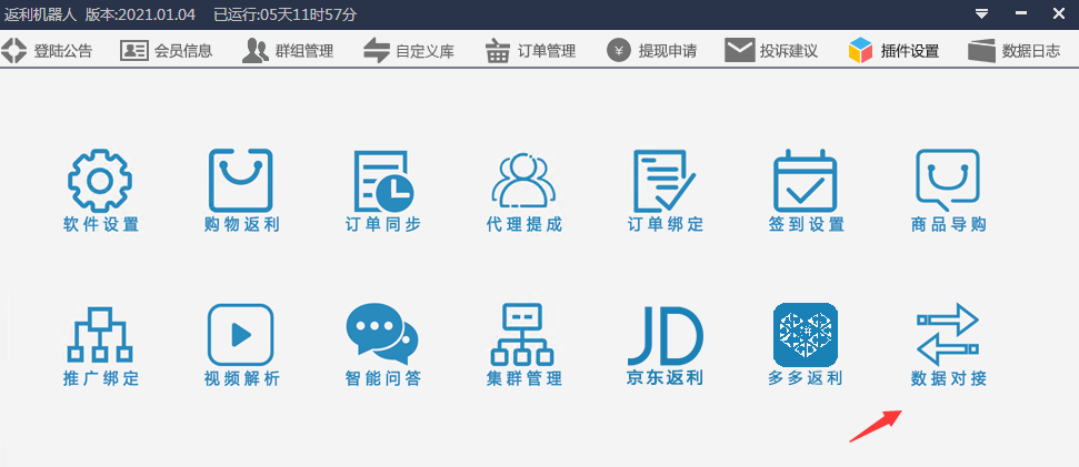 安娜尔云控版数据迁移注意事项