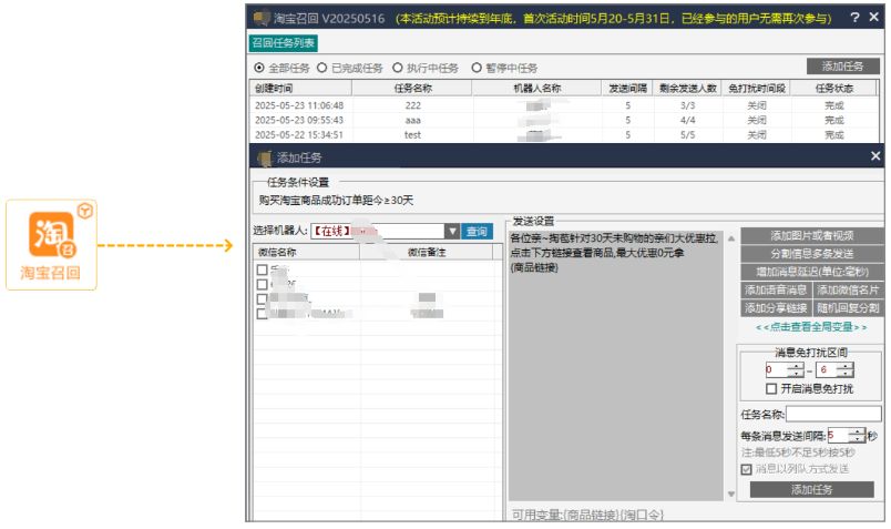 关于淘宝官方拉新&召回用户奖励通知