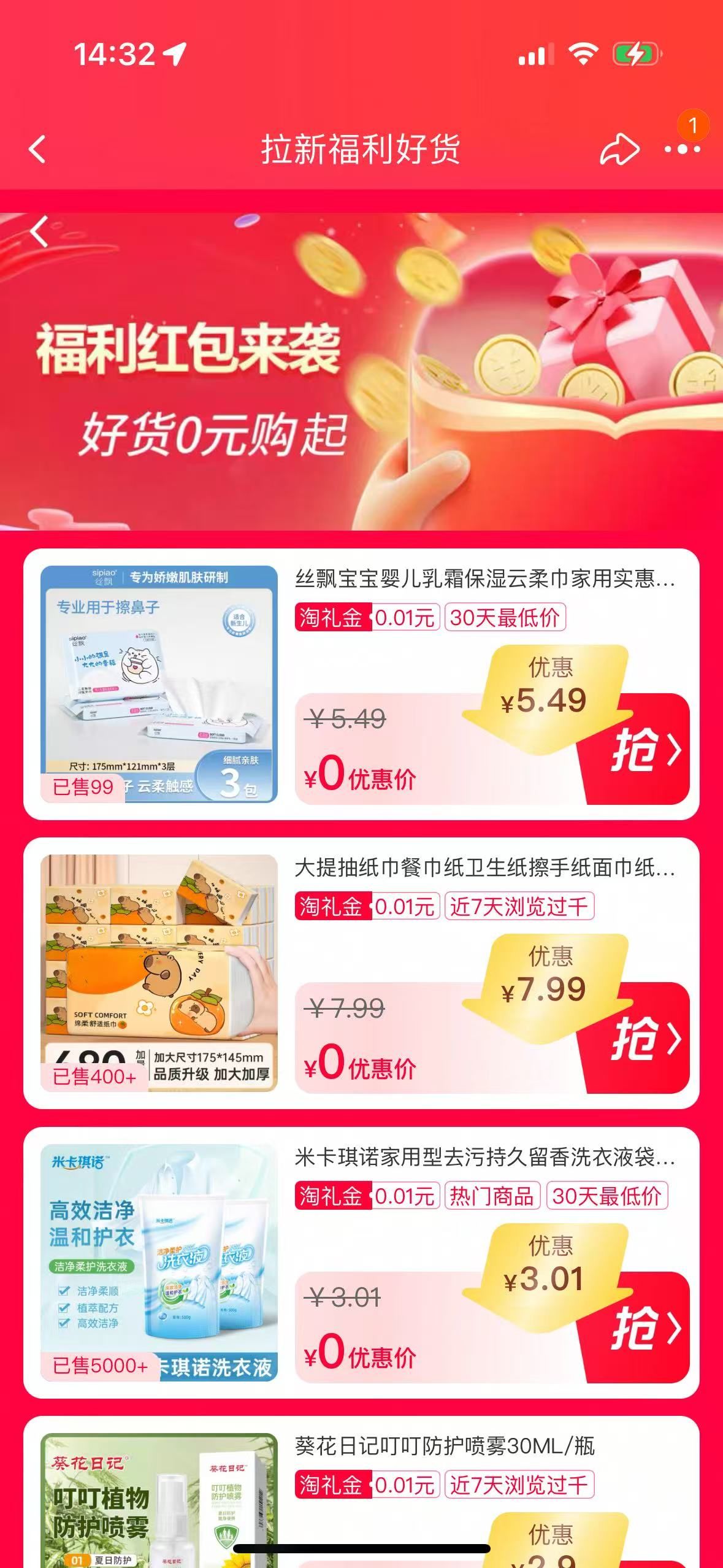 关于淘宝官方拉新&召回用户奖励通知