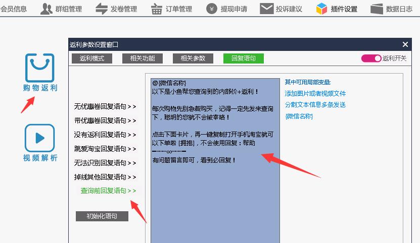 安娜尔返利软件如何有效的防止封号！