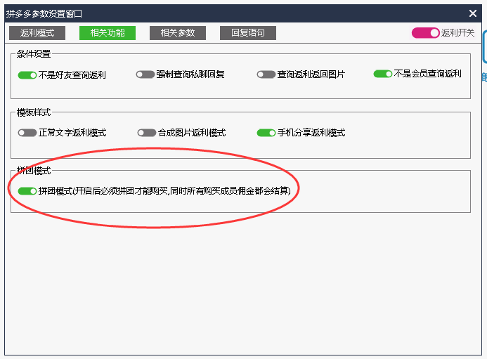 拼多多“拼团模式”详细解析说明